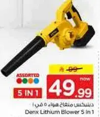 دينكس منفاخ هواء 5 في 1