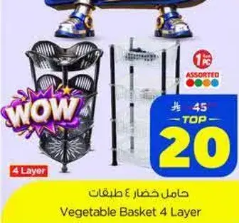 Vegetable Basket 4 Layer
