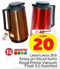Royal Prince Vacuum Flask 1Lt Assorted