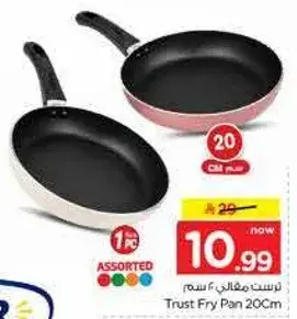 مقلاه ترست 20 سم