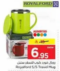 رويال فورد كوب للسفر ستانلس