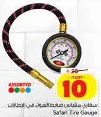 Safari Tire Gauge