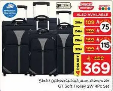 GT Soft Trolley 4Pc Set