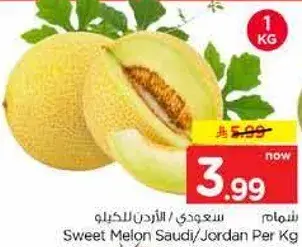 شمام سعودي/الاردن للخيلو