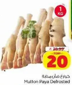 كوارع ضاني مخلاه