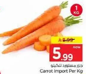 جزر مستورد للكilo