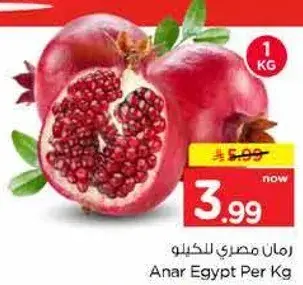 Anar Egypt Per Kg