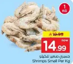 جمبري صغير للكilo