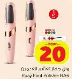 Ruay Foot Polisher RA6