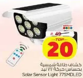 Solar Sensor Light 77SMLED