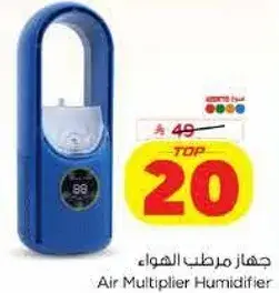 Air Multiplier Humidifier