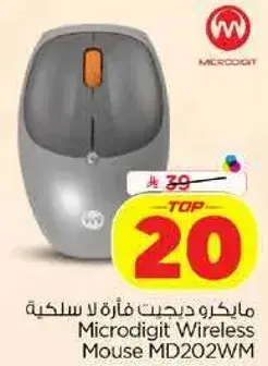 Microdigit Wireless Mouse MD202WM