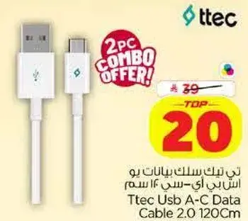 Ttec Usb A-C Data Cable 2.0 120Cm