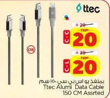 Ttec Alumi Data Cable 150 CM Assorted