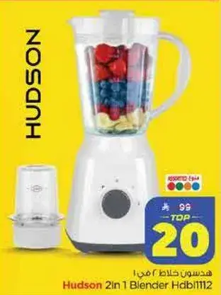 Hudson 2in1 Blender Hdb1112