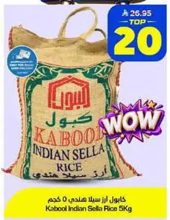 Kabool Indian Sella Rice 5Kg