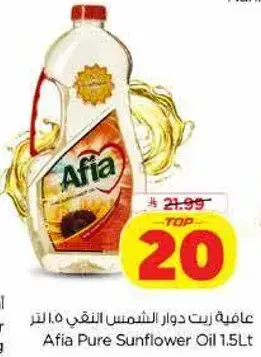 Afia Pure Sunflower Oil 1.5L