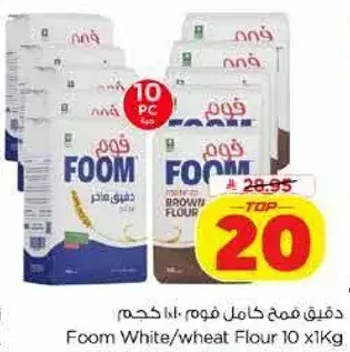 Foom White/wheat Flour 10 x 1Kg
