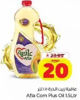 Afia Corn Plus Oil 1.5Ltr