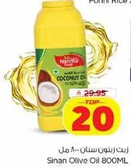 Sinan Olive Oil 800ML