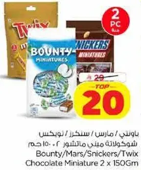Bounty/Mars/Snickers/Twix Chocolate Miniature 2 x 150Gm