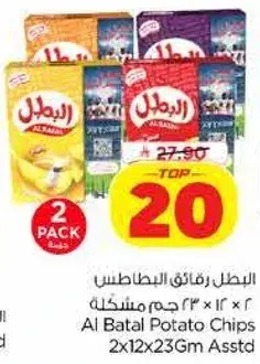 Al Batal Potato Chips 2x12x23Gm Assorted