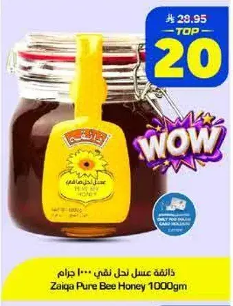 Zaiqa Pure Bee Honey 1000gm