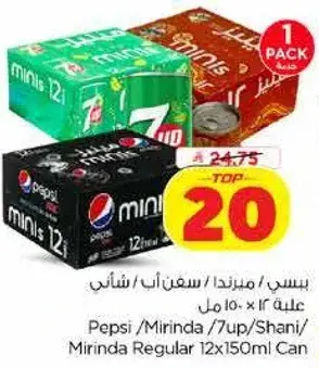 Pepsi/Mirinda/Mirinda Regular 12x150ml Can
