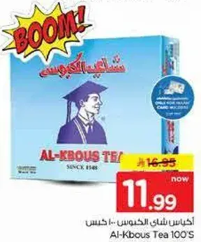 Al-Kbous Tea 100's