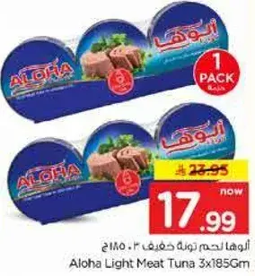 الوها لحم تونه خفيفه 3×185 جرام