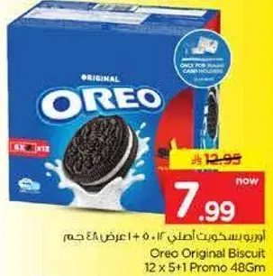 Oreo Original Biscuit 12 x 48Gm