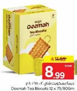 Deemah Tea Biscuits 12 x 75/80Gm