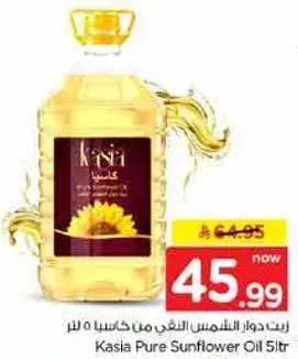 Kasia Pure Sunflower Oil 5L