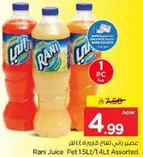 Rani Juice Pet 1.5L/1.4L Assorted