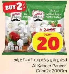 Al Kabeer Paneer Cube 2x200Gm