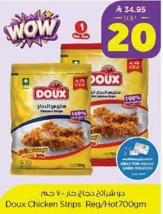 Doux Chicken Strips Reg/Hot 700gm
