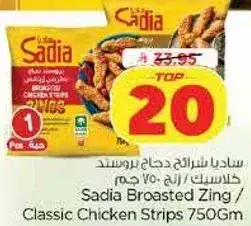 Sadia Classic Chicken Strips 750gm
