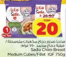 Sadia Chicken Breast Medium Cubes/Fillet IQF 750g