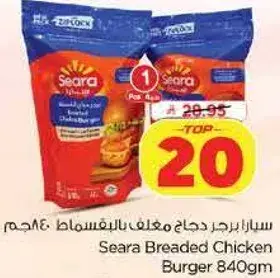 سارا برجر دجاج مغلف بالخبز 840 جم