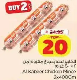Al Kabeer Chicken Mince 2x400Gm