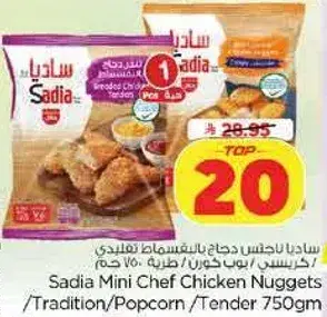 Sadia Mini Chef Chicken Nuggets 750Gm