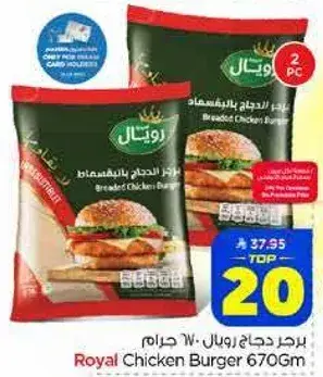 Royal Chicken Burger 670Gm