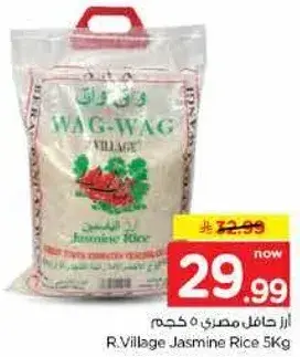 ارز الياسمين 5 كجم