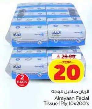 Alrayaan Facial Tissue 1Ply 10x200's