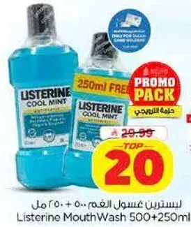 غسول الفم ليسترين 500+250 مل