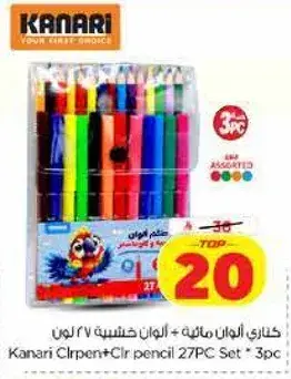 كاناري الوان ماييه + الوان خشبيه 27 لون ، 3 قطع