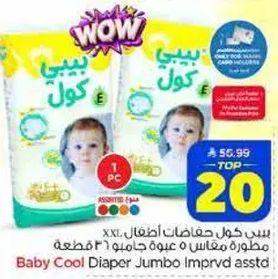 Baby Cool Diaper Jumbo Improved 5 pcs