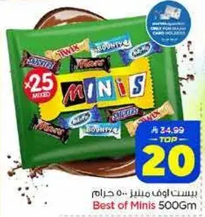 افضل منوعات الشوكولاته 500 جرام