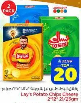 رقايق البطاطس ليدز جبنه 2*12/23 جرام