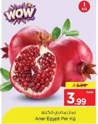 Anar Egypt Per Kg